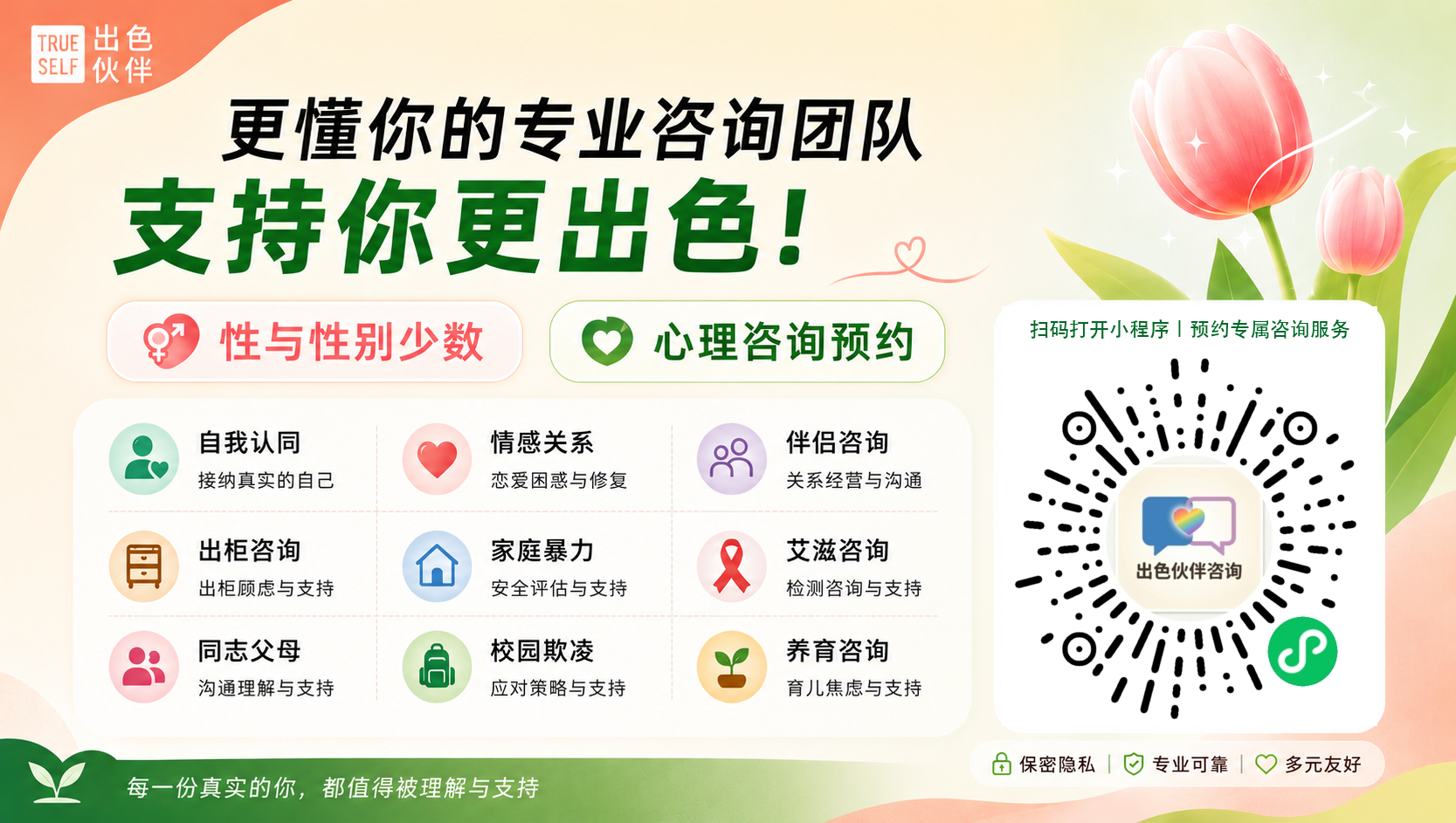 20260629出色咨询小程序传播海报.png